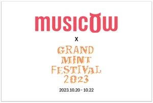 뮤직카우, ‘그랜드 민트 페스티벌 2023’ 참여…특별한 고객 경험 선사