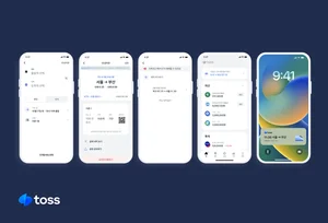 토스앱에서 코레일 승차권 예매한다