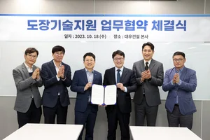 대우건설, 노르웨이 요턴사와 도장기술 지원 업무협약 체결