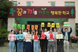 아비바-슈나이더, 한국 초등학교 찾아가 'ESG 교육'