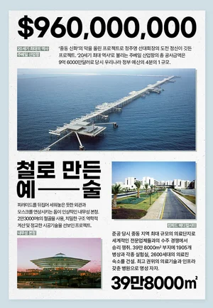 현대건설, 'K건설 중동붐' 포스트 오일 시대로 이어간다.