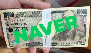 네이버, 사무라이본드 발행 성공…무디스 A3 및 S&P A- 등급 채권