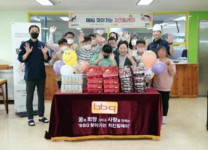 BBQ, 안산 장애인 복지시설에도 ‘찾아가는 치킨릴레이’