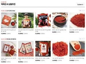 네이버 커머스솔루션마켓, 소상공인 AI 기술 장벽 낮춰준다