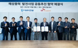 대우건설-SK에코플랜트, 해상풍력 발전사업 맞손 잡았다.