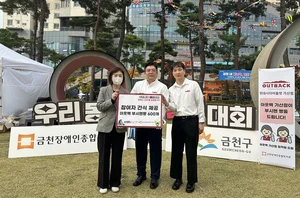 bhc그룹 아웃백, 장애인복지관에 릴레이 후원