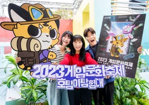 에버랜드, 2023 게임문화축제 3일 개막