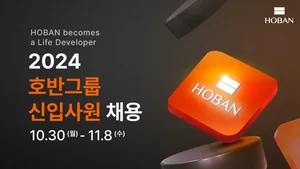호반그룹, 2024년 신입사원 공개채용...8일까지 원서 접수