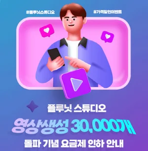 플루닛, 생성 AI 서비스 업데이트..요금제 대폭 인하 