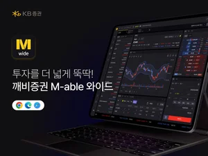 KB증권, PC서 HTS 다운로드 없이 주식거래