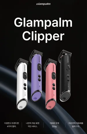 '셀프 이발'이 '대세'(?).. 글램팜 헤어이발기 출시 2주만에 완판