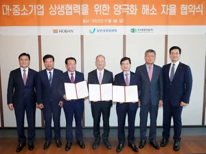 호반그룹, 동반성장위원회와 ‘양극화 해소 자율협약’ 체결