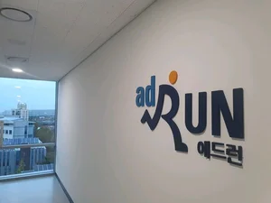 애드런, 혁신바우처 이어 수출바우처 수행기관 선정