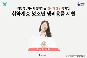 SPC, ‘언니의 선물’ 캠페인 성료..허영인 회장 나눔 실천