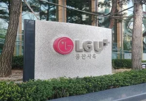 LG유플러스, 긴호흡으로 봐야..목표가 1.3만원 하향