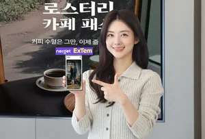 LG유플러스, 너겟 고객 전용 멤버십 ‘엑스템’ 내놔