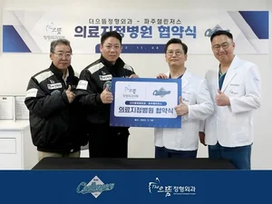 더으뜸정형외과-파주챌린저스 업무협약식 체결