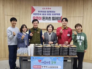 BBQ '우쿠야', 매달 돈카츠 릴레이로 선한 영향력 확산