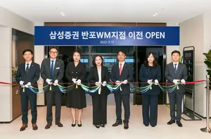 삼성증권, 반포WM지점 래미안원베일리 이전 오픈