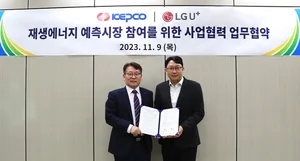 LG U+, 친환경 재생에너지 전력 중개 사업 시작