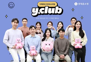 롯데홈쇼핑, MZ전용 멤버십 ‘와이클럽’ 분석해보니