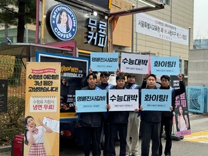 명륜진사갈비, “수험생 여러분들 대박나세요” 응원 이벤트 진행