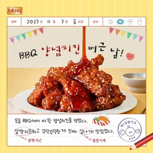 BBQ 리뉴얼 양념치킨, 한달 동안 100만마리 판매