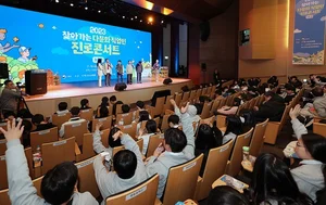 우리다문화장학재단, 다문화 학생 진로콘서트 진행