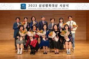 2023 삼성행복대상 시상식 개최