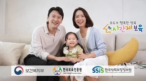 한국보육진흥원, 시간제보육 사업 10주년 기념 성과보고회 진행