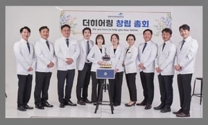 난청인을 중심에 둔 청각전문가 그룹 ‘더 히어링’ 창립