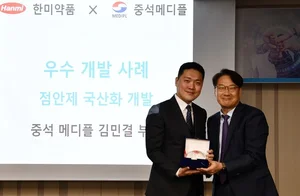 한미약품, 협력업체와 ‘상생의 길’…동반성장 의지 다져 