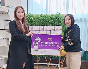 한국반려동물영양연구소, 유엄빠에 마그네타 영양제 기부