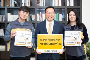 KB자산운용, 취약계층 어르신 위한 'KB 행복 Dream' 사업