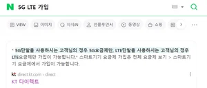 제대로 즐기지도 못하는 5G…5G 스마트폰도 LTE 요금제 쓴다
