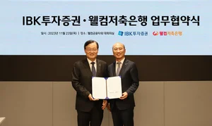 IBK투자증권, 웰컴저축은행과 전략적 업무 협약 체결