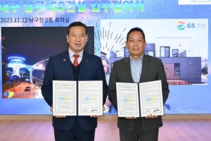 GS건설, 주거복지사업에 모듈러 기술 적용