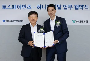 하나캐피탈, 토스페이먼츠 가맹점에 금융 서비스 제공