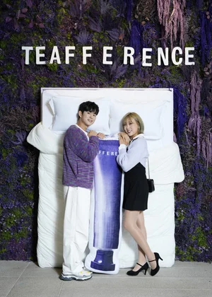 [포토] 엔조이커플, 티퍼런스 핸드크림 쿠션과 함께!