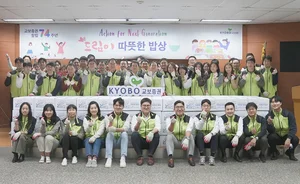 교보증권, 창립 74주년...따뜻한 사랑 전달