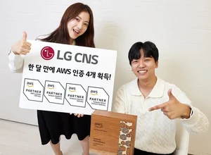 LG CNS, 한 달 만에 아마존웹서비스 'SDP' 인증 4개 획득 