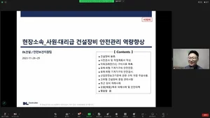 DL건설, 현장 주니어 대상 안전역량 향상 교육 실시