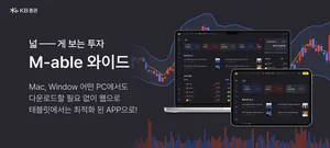 KB증권, ‘M-able 와이드’ 출시 한달 만에 32만명 접속
