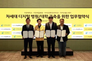 카카오엔터프라이즈, 가천대⬝길병원과 차세대 디지털 병원⬝대학 구축