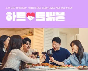 LG U+ , 사내벤처 '하트트래블' 내년 상반기 분사
