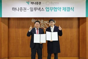 하나증권, 일루넥스와 특허 기반 STO 발행 협업