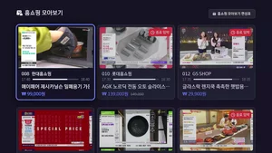 SK브로드밴드, B tv ‘홈쇼핑 모아보기’ 누적 이용 17억건 돌파