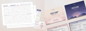 마인드웨이, '내마음 캘린더 2024' 등 연말연시제품 출시