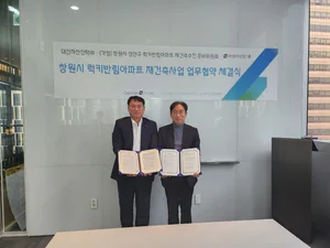 대신자산신탁, 창원 성산구 럭키반림 재건축 MOU 체결