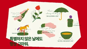 무인양품, 이달 25일까지 홀리데이 기획전 진행